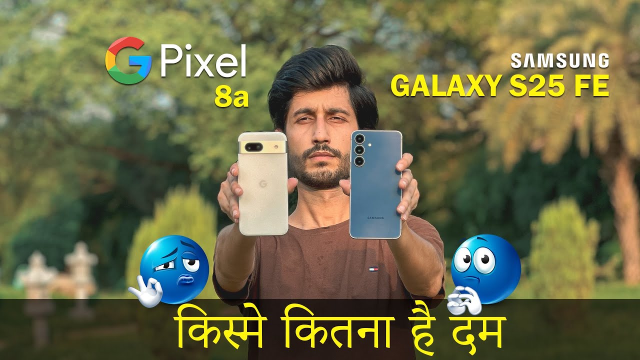 Samsung Galaxy S25 FE VS Google PIXEL 8a CAMERA COMPARISON | किस्मे कितना है दम 🤯