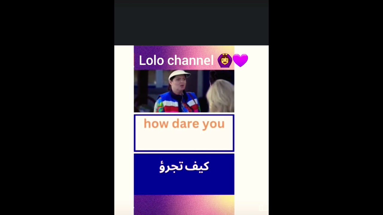 how dare you 🤨 #english #lolochannel @LooLooKids