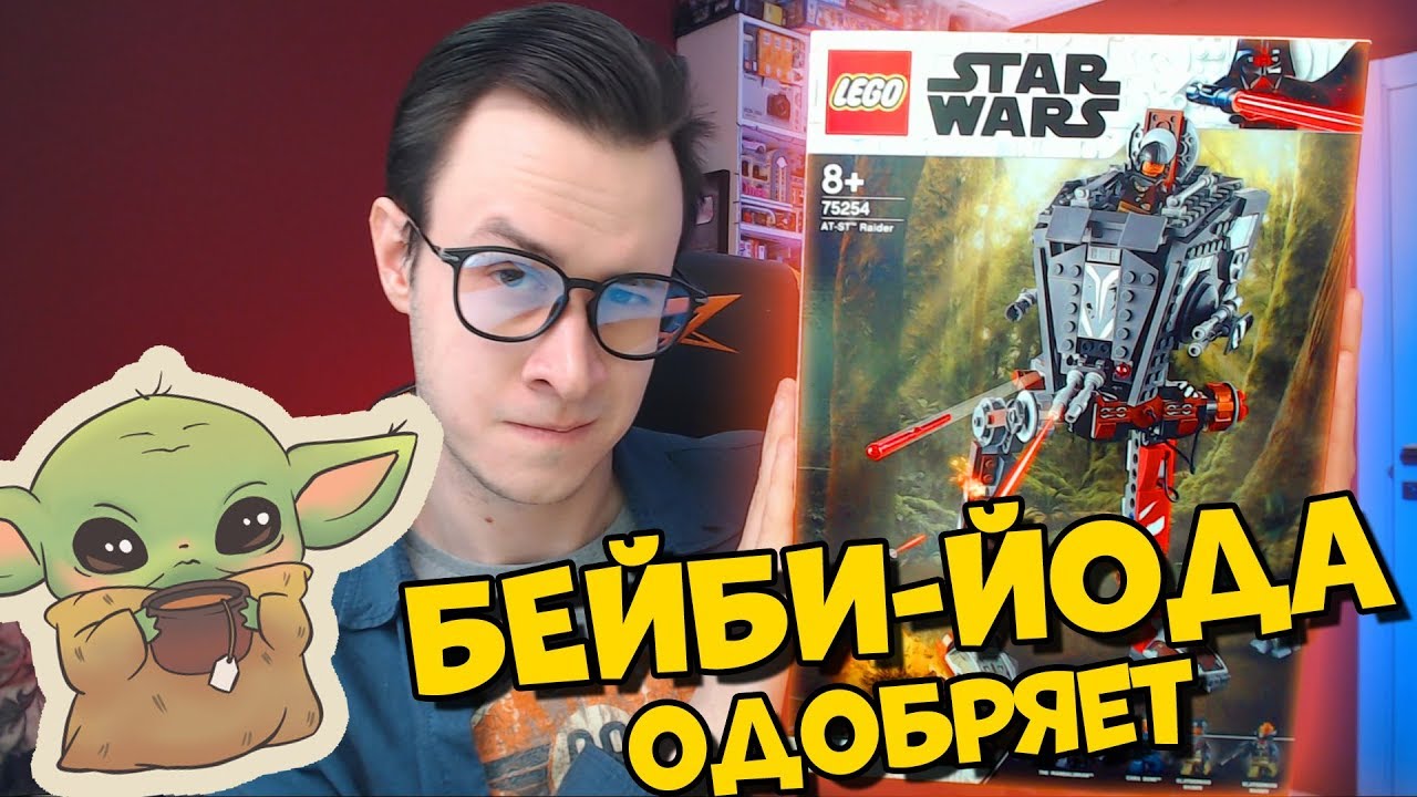 LEGO STAR WARS Шагоход рейдеров AT-ST
