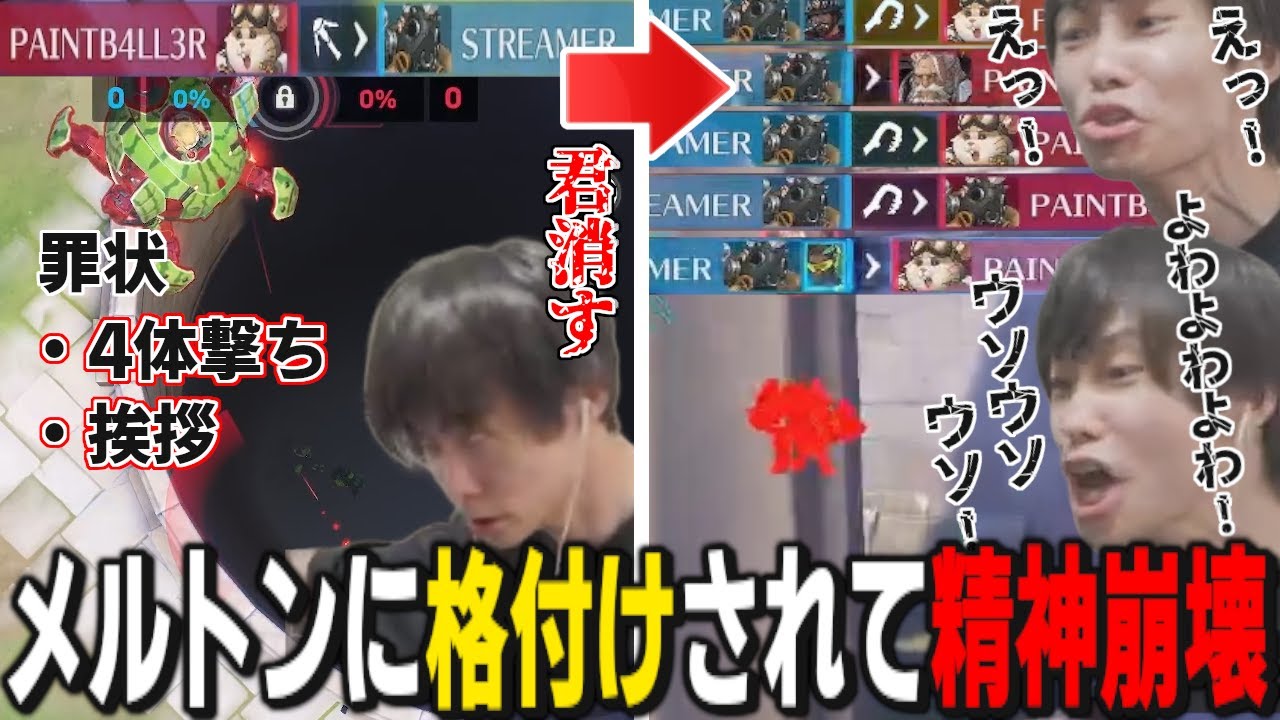 不幸にもメルトンを煽ってしまったタンク、突き出されたアゴと唇で完膚なきまでに分からされてしまう【2025/11/18-23】【オーバーウォッチ2/OW2/切り抜き】