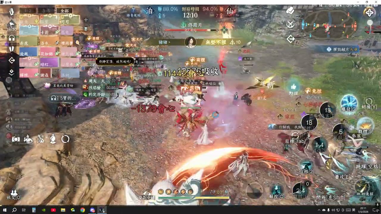 VS醉仙居