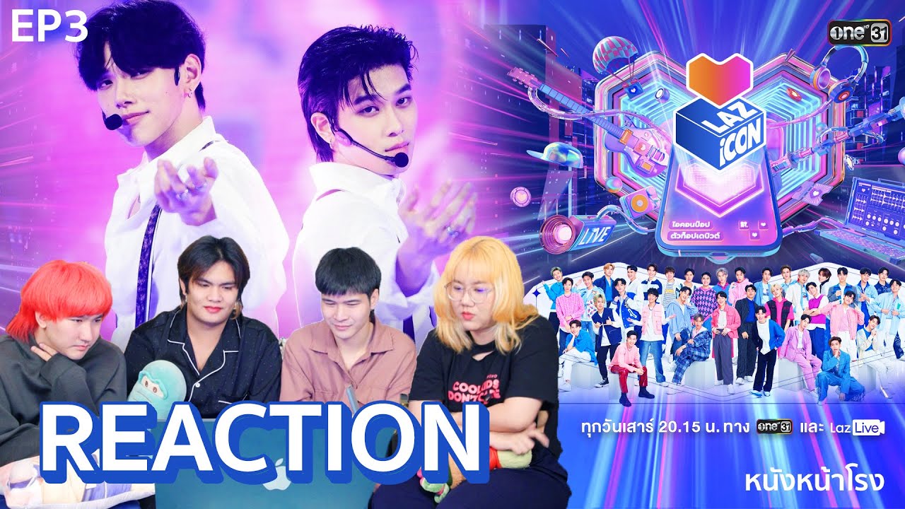 [EP.3]  ภารกิจ WORLD IDOL 🇹🇭 LAZ iCON ไอคอนป๊อป ตัวท็อปเดบิวต์ | หา 5 คนสุดท้าย #หนังหน้าโรงxLAZiCON