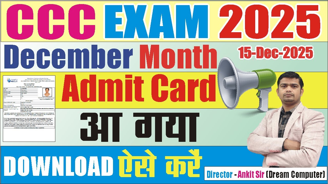🔥CCC December month Admit Card Download Kaise Kare | CCC  December ka admit card #ccc_admit_card