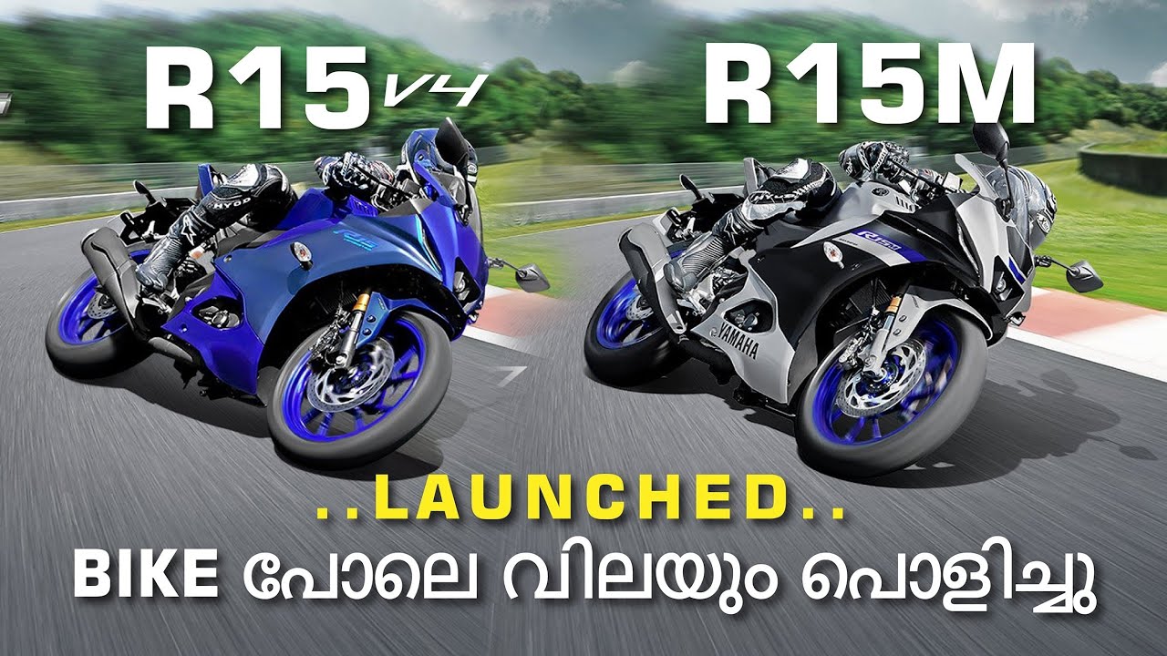Yamaha R15 V4 & R15M Malayalam Review | Price & All Details