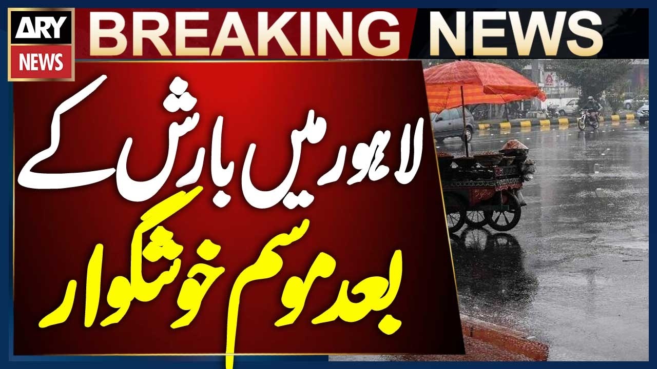Lahore Weather Update: Heatwave Eases After Heavy Rain | Pleasant Weather Returns
