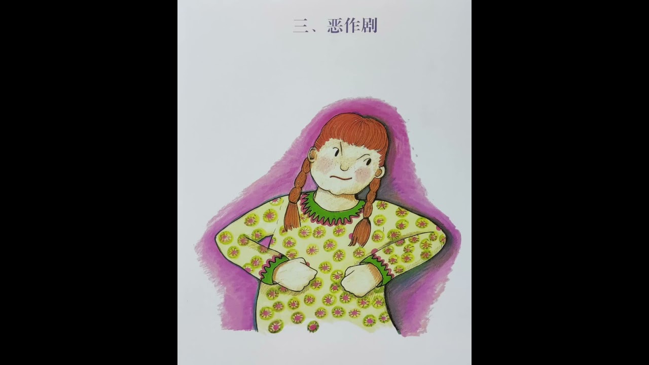 #创作灵感 #儿童睡前故事 #儿童绘本 #启蒙早教 @抖音小助手 @DOU+小助手