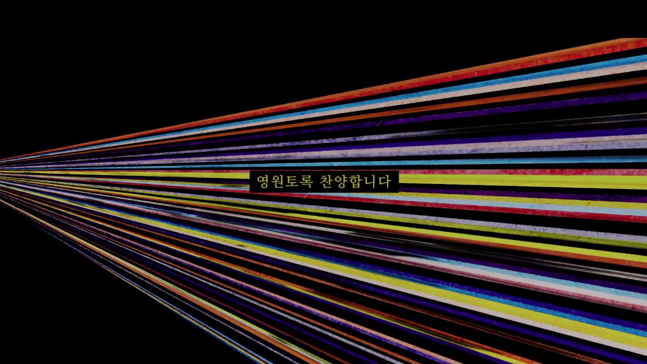 지극히 높으신 주 (Feat. Sein) King of Kings | 힐송 한국어 Feat. Sein