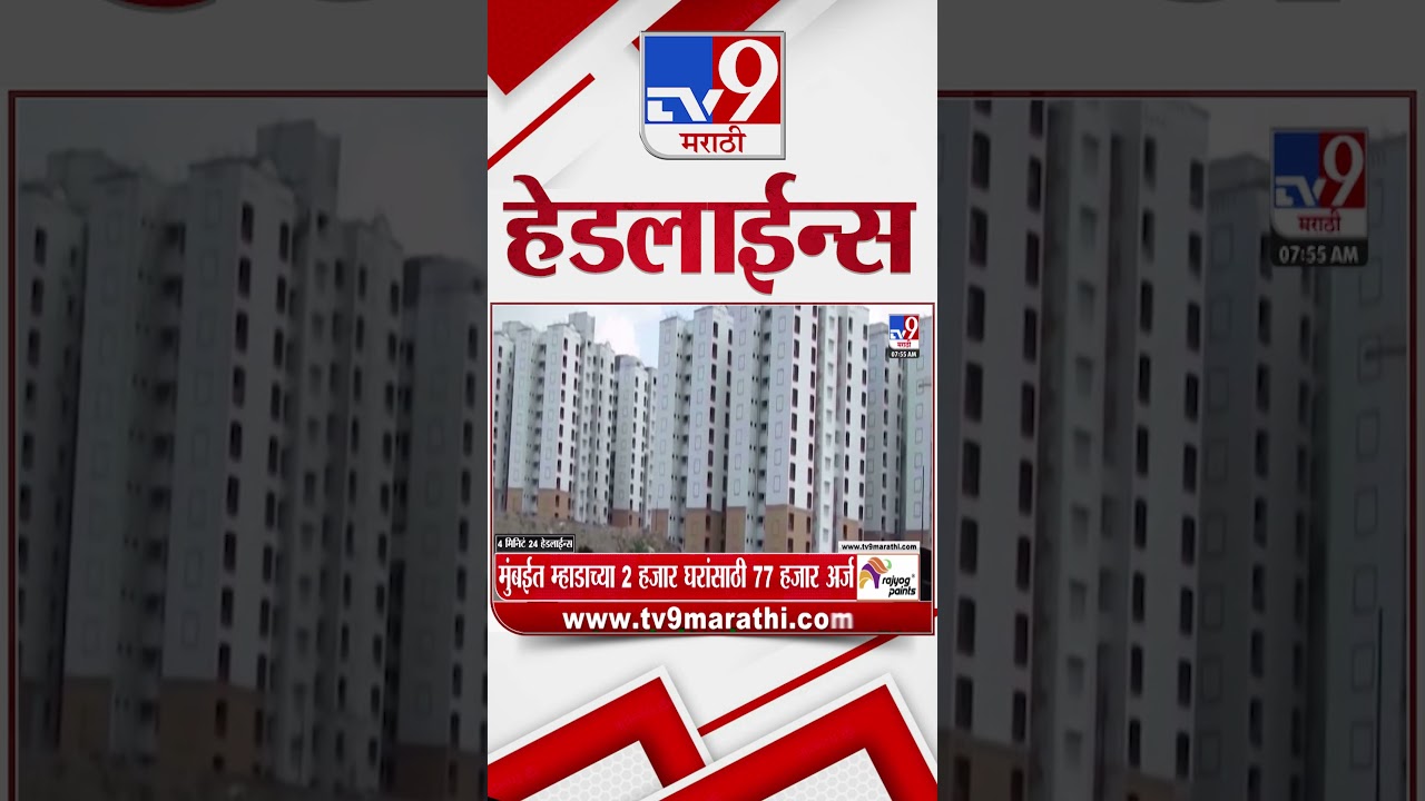 Tv9 Marathi News Top Headline Today | 17 May 2026 | 4 Minute 24 Headline Maharashtra