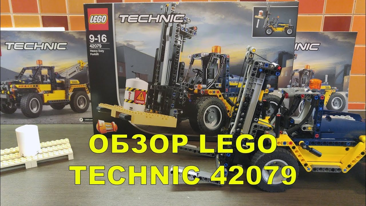 ОБЗОР LEGO TECHNIC 42079 ВИЛОЧНЫЙ ПОГРУЗЧИК
