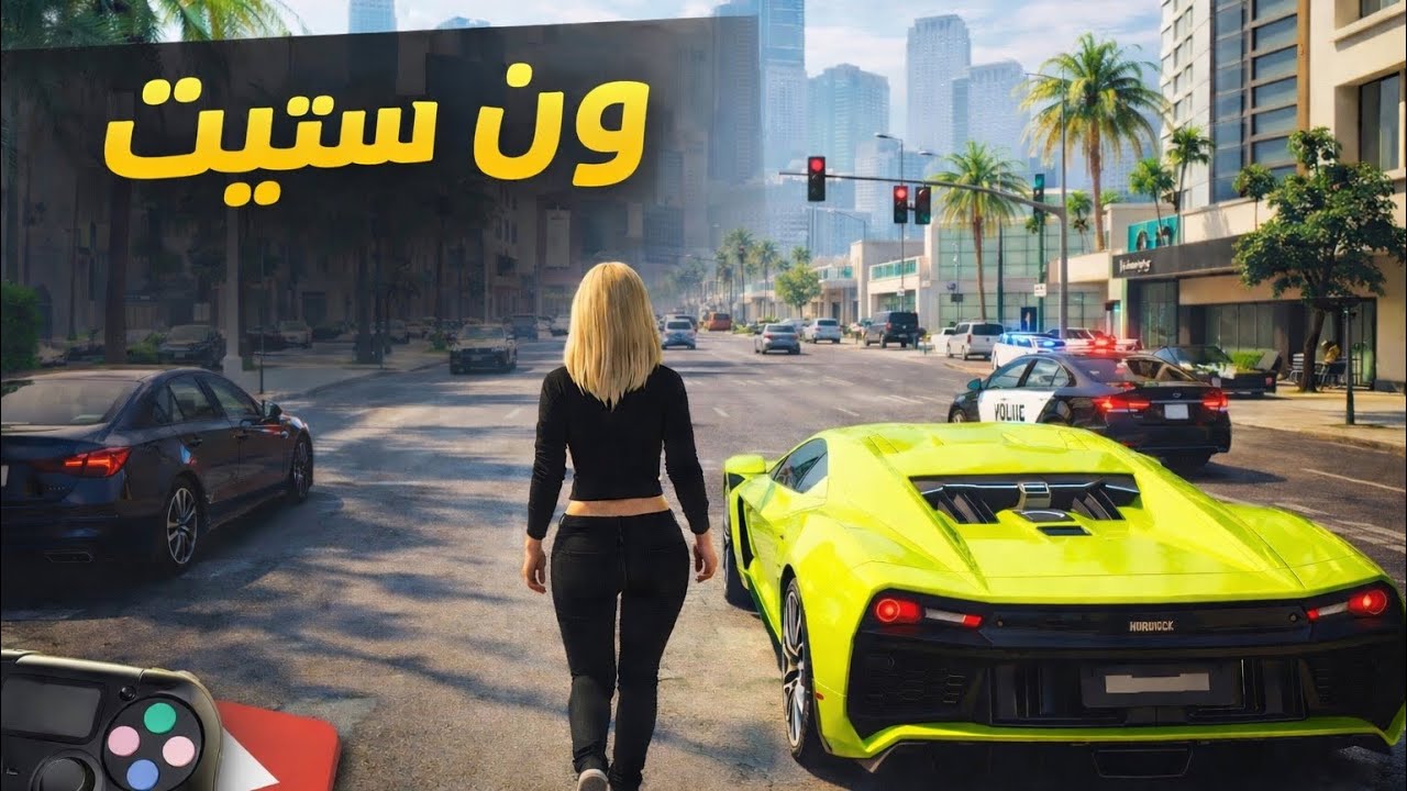شريت سلاح خطير 🔫 و بنفس الوقت صرت مسعفة 🚑🤷🏻‍♀️ | One State
