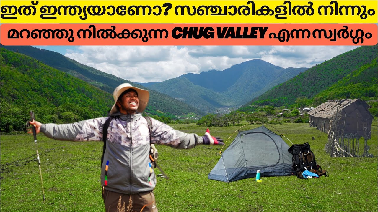 ഇത് ഇന്ത്യയാണോ?സഞ്ചാരികളിൽ നിന്നും മറഞ്ഞു നിൽക്കുന്ന Chug valley എന്ന സ്വർഗ്ഗം #exploreindia #nature