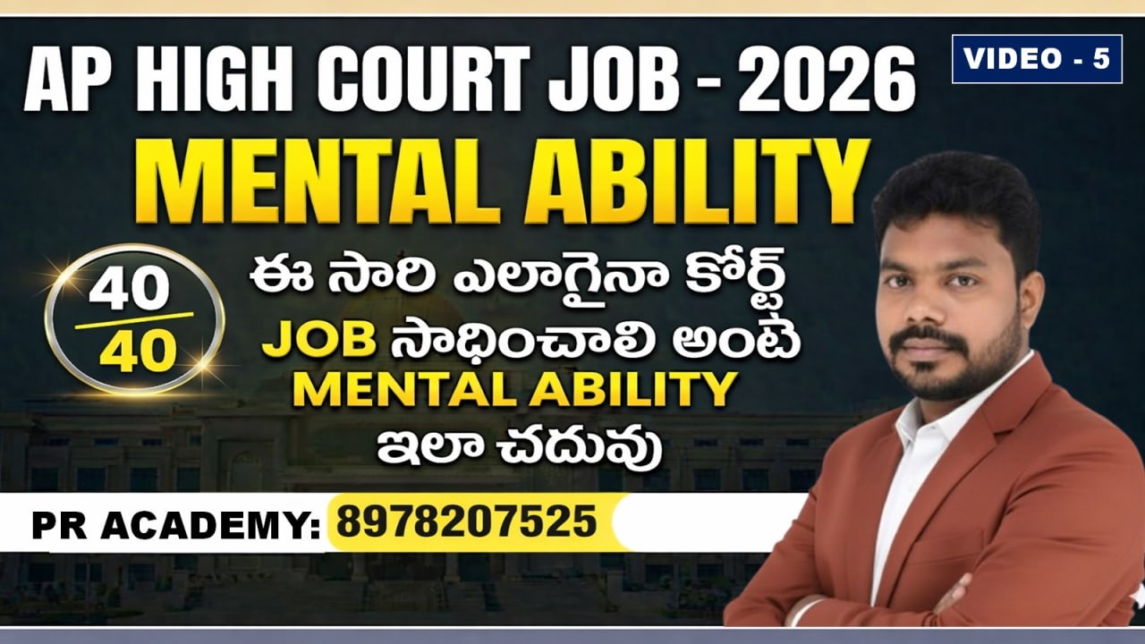 AP High Court Reasoning 2026 | Complete Syllabus Practice with Detailed Solutions | PR ACADEMY |