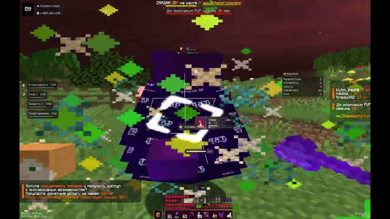 HVH 1.16.5 | SLIMEWORLD | REALLYWORLD | С БЕСПЛАТНЫМ ЛУЧШИМ ЧИТОМ FUCKTON CLIENT FOR CLAN TBP