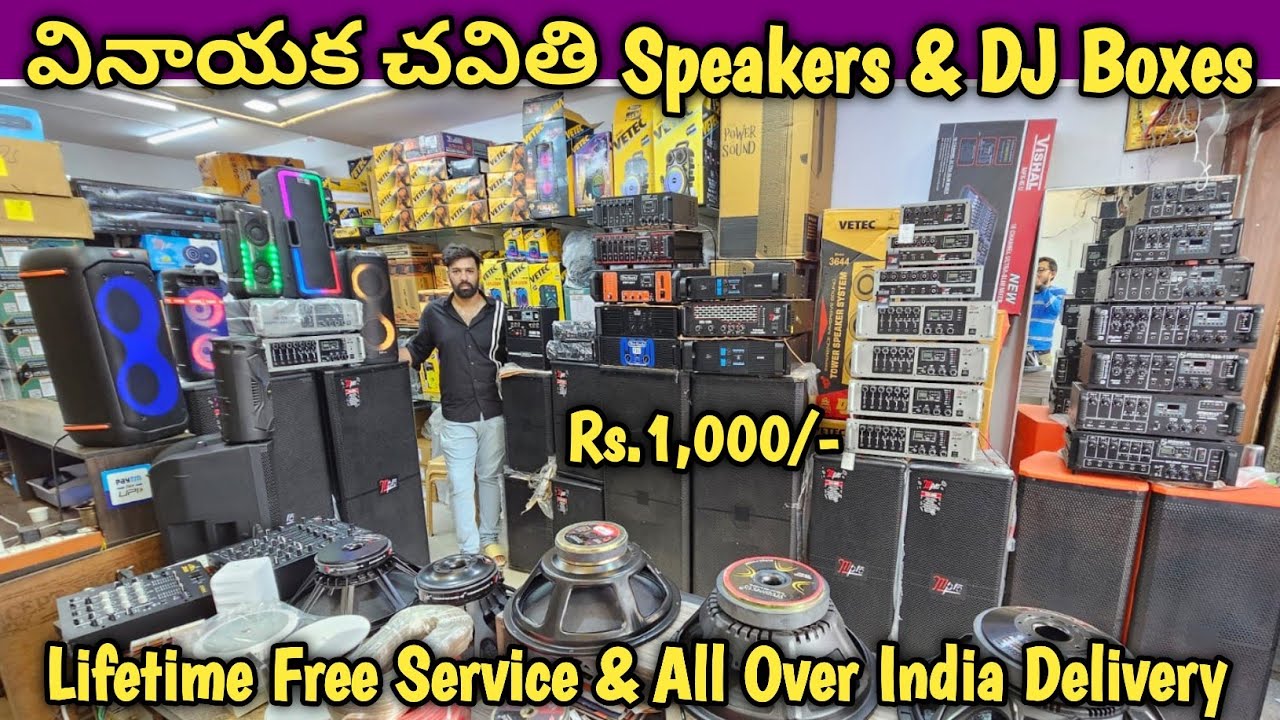 DJ box - Rs.1,000/- | Home Theaters సౌండ్ వింటే దుమ్ము లేవలసిందే| Speakers & Amplifiers Manufacturer