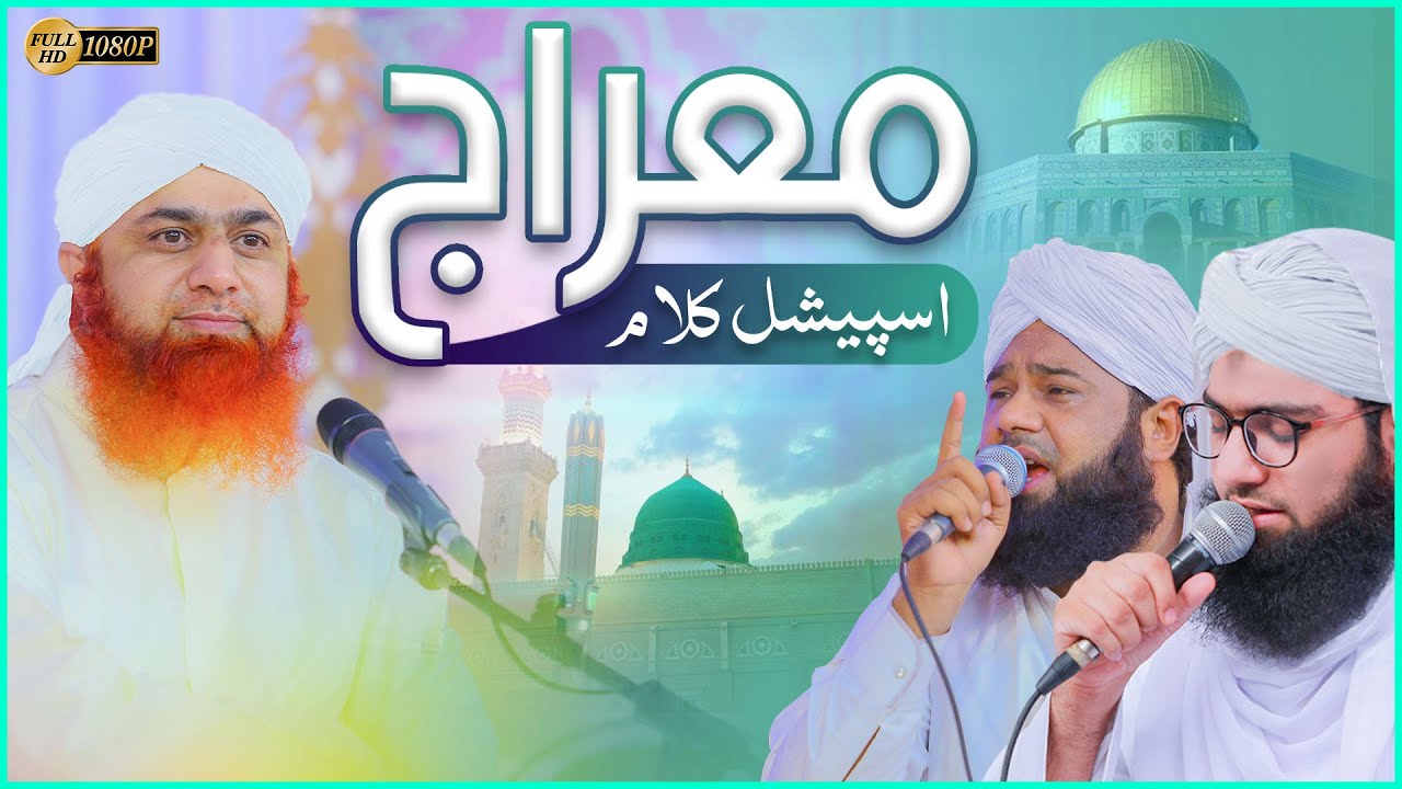 Qaseeda Meraj  2022 | Hain Saf Aara Sab Hoor O Malak | Ashfaq Attari & Mehmood Attari
