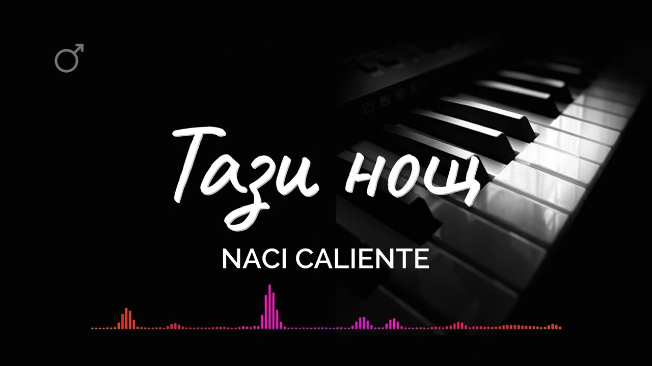 Тази нощ  (men) - Naci Caliente | Salsa
