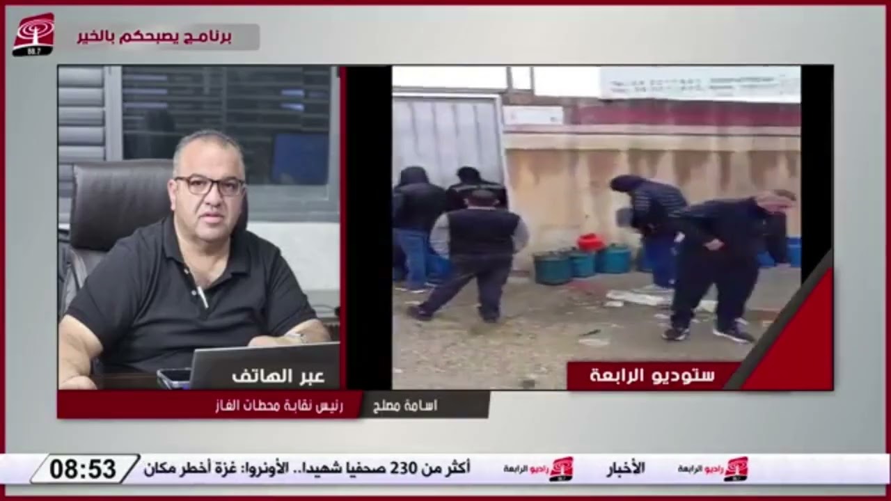 كميات الغاز الواردة… هل تكفي؟ ومن المسؤول عن الأزمة؟