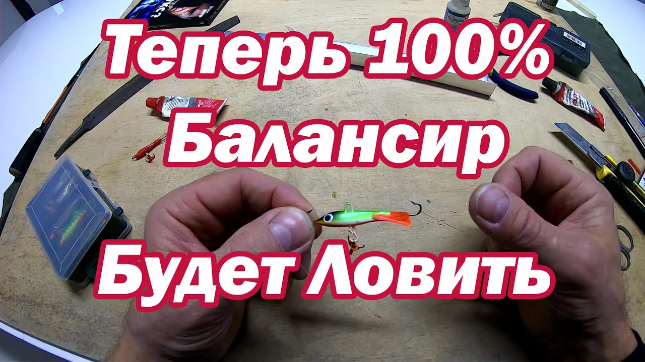 Почему у тебя НЕ ЛОВИТ БАЛАНСИР!  Секреты рабочего Балансира. Ловля на балансир. Балансир на окуня