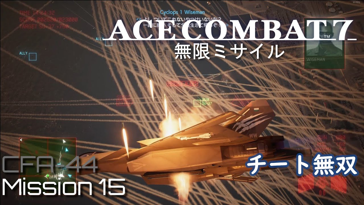 【チートで遊ぶ】エースコンバット７【Mission 15】