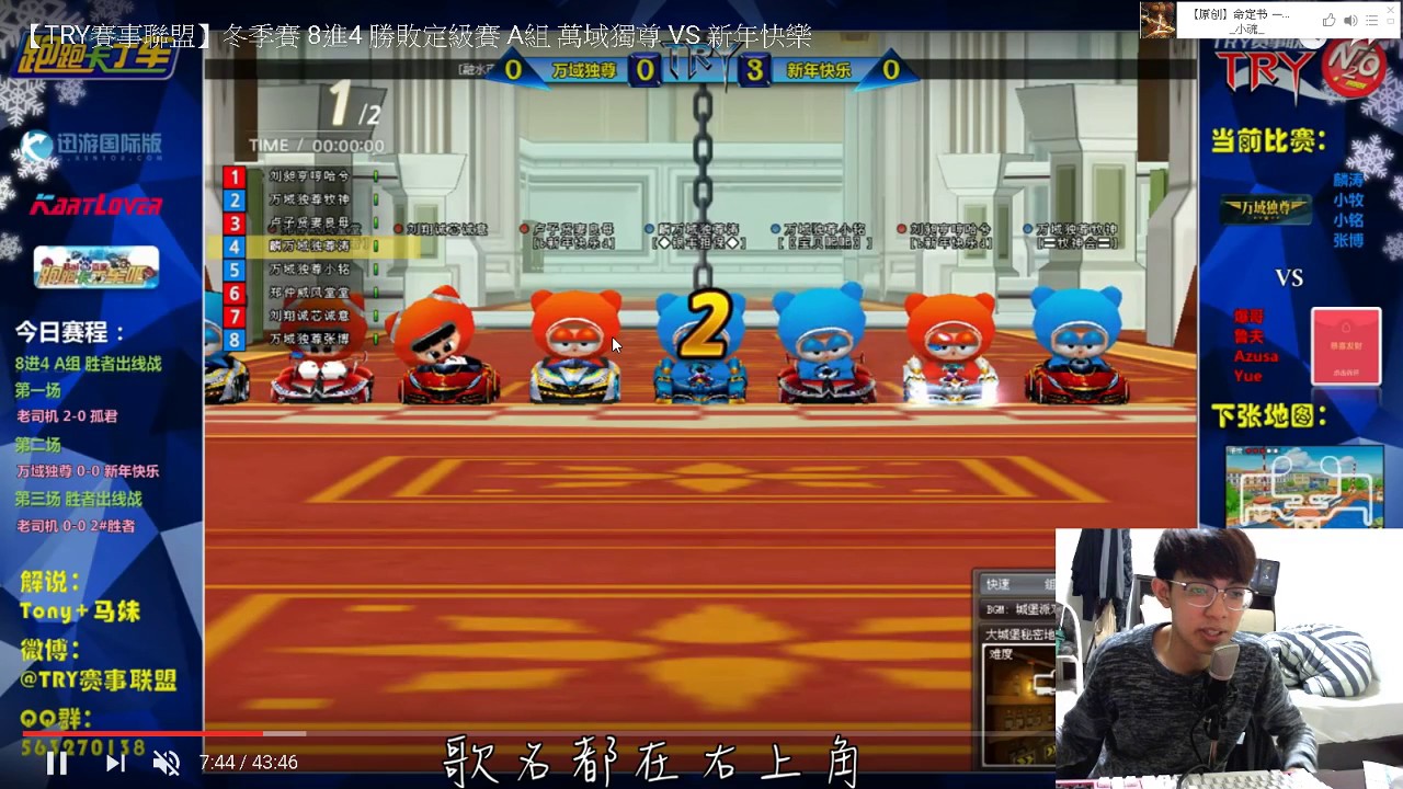 【Neal】爆哥講解時間 | 爆哥666 新年快樂 vs. 萬域獨尊 2016TRY冬季賽八強A組 - 勝敗定級賽 (官方視角) 跑跑卡丁車 KartRider 20170106