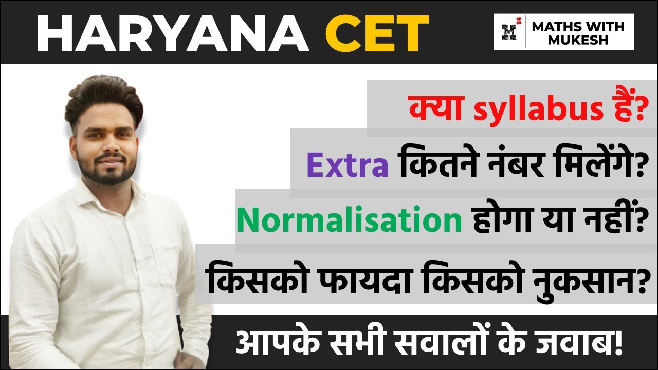 HARYANA CET SYLLABUS 2021|| COMPLETE SYLLABUS DETAIL || HSSC COMMON ENTRANCE TEST 2021