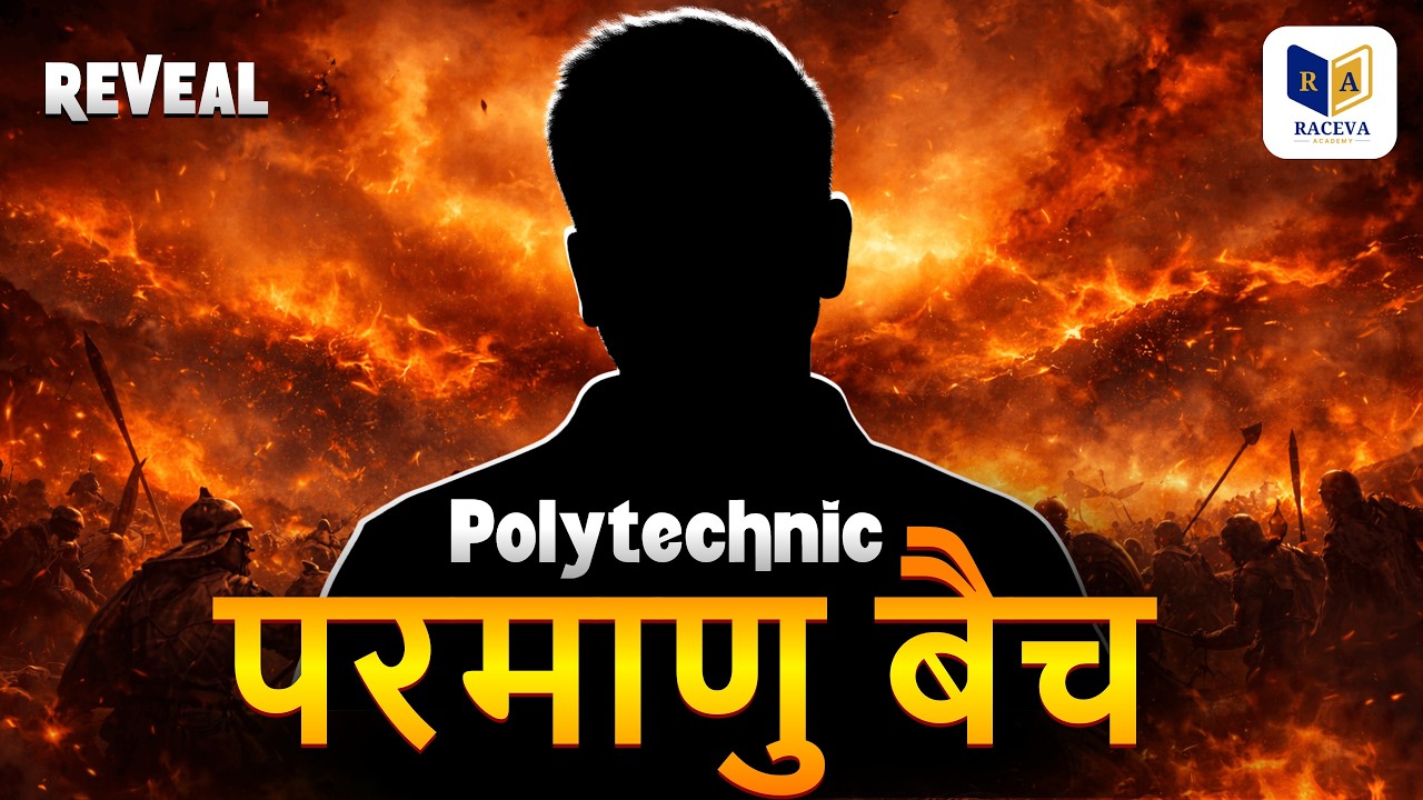Polytechnic परमाणु बैच 2026 🔥 | Raceva Academy Biggest Batch Launch