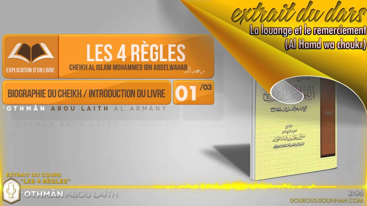 💡 La louange et le remerciement / Oustadh Abou Laïth 'Othmãn Al-Armany - Dourous-Sounnah.com