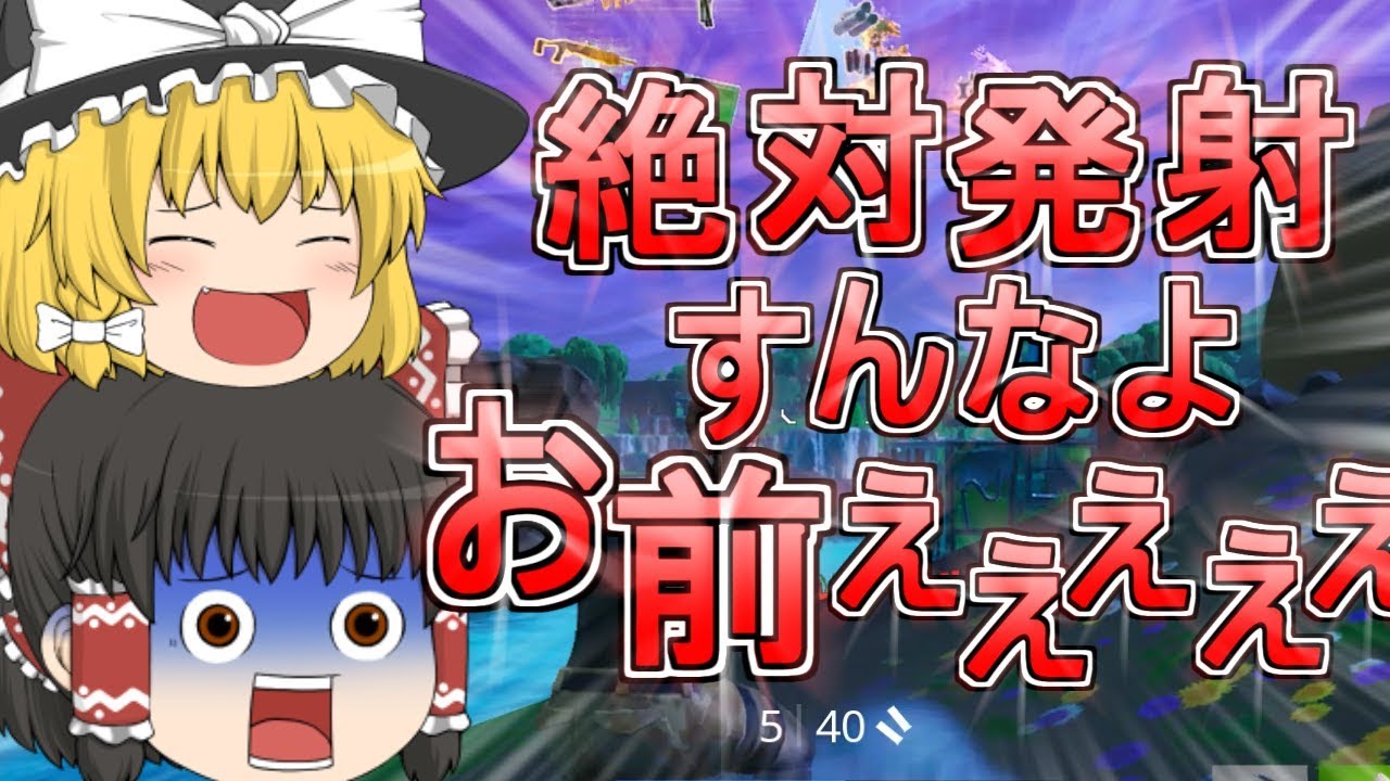 うちのゆっくり達はフォートナイトが上手くなりたいpart2  [ゆっくり実況]