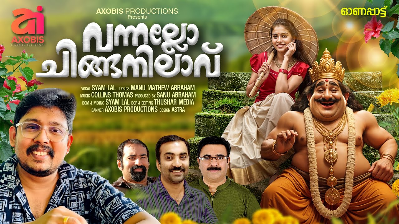 Vannallo Chinganilavu |Trending Onam Song|Manu Mathew Abraham|Collins Thomas |Syam Lal |Sanu Abraham