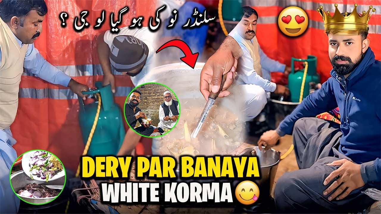 Numberdaar ny Banaya White Korma 😋 Bohat Maza Aya 😎 | سلنڈر کو پتہ نہیں کیا ہو گیا ؟؟