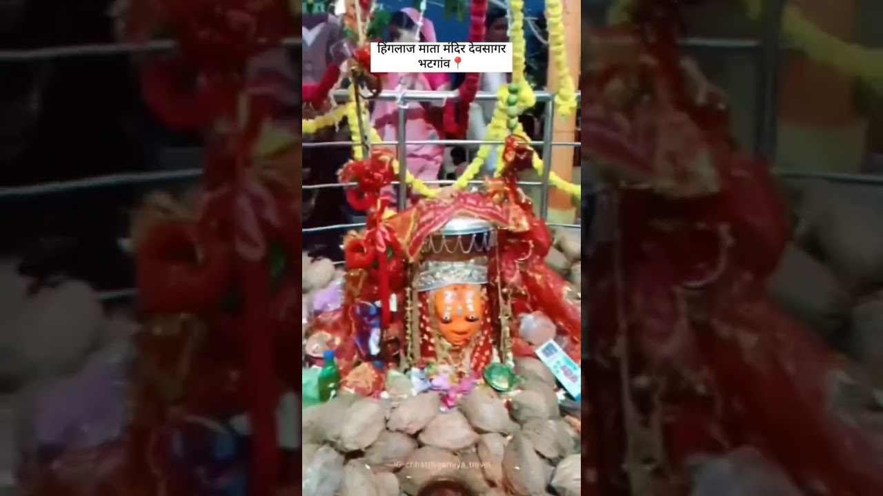 HingLaj Mandir Devsagar Bhatgaon #dj #music #remix #song