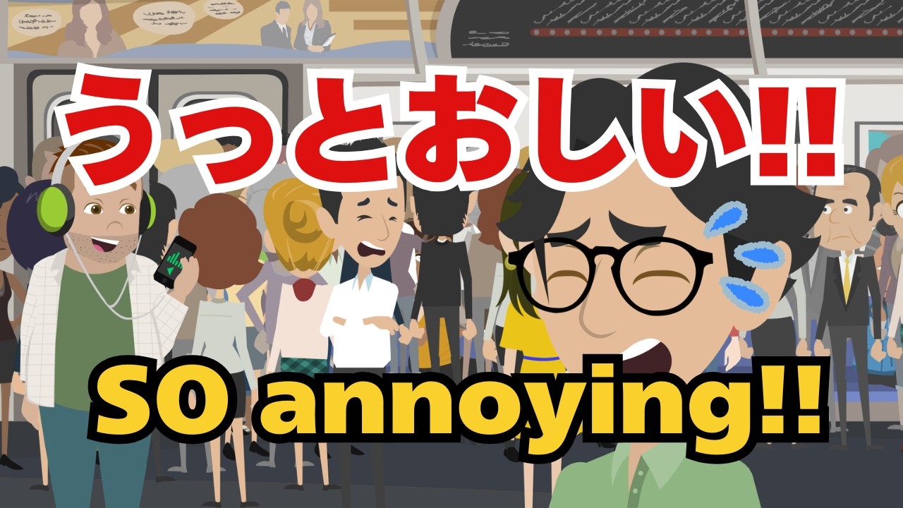Learn Real Japanese with Anime | うっとうしい (Uttoushii)