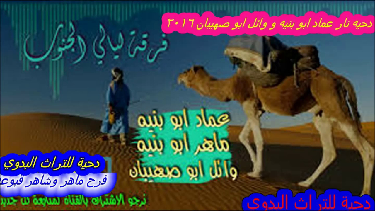 دحيه نار عماد ابو بنيه و وائل ابو صهيبان 2016   فرح ماهر وشاهر قبوعه #4