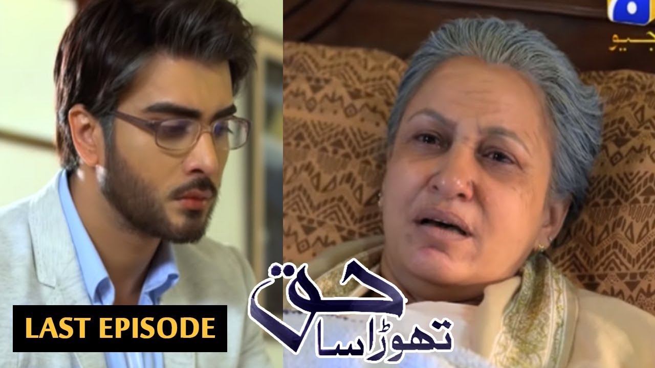 Thora Sa Haq Episode 21 Promo | Thora Sa Haq Episode 21 Teaser | ARY Digital Drama