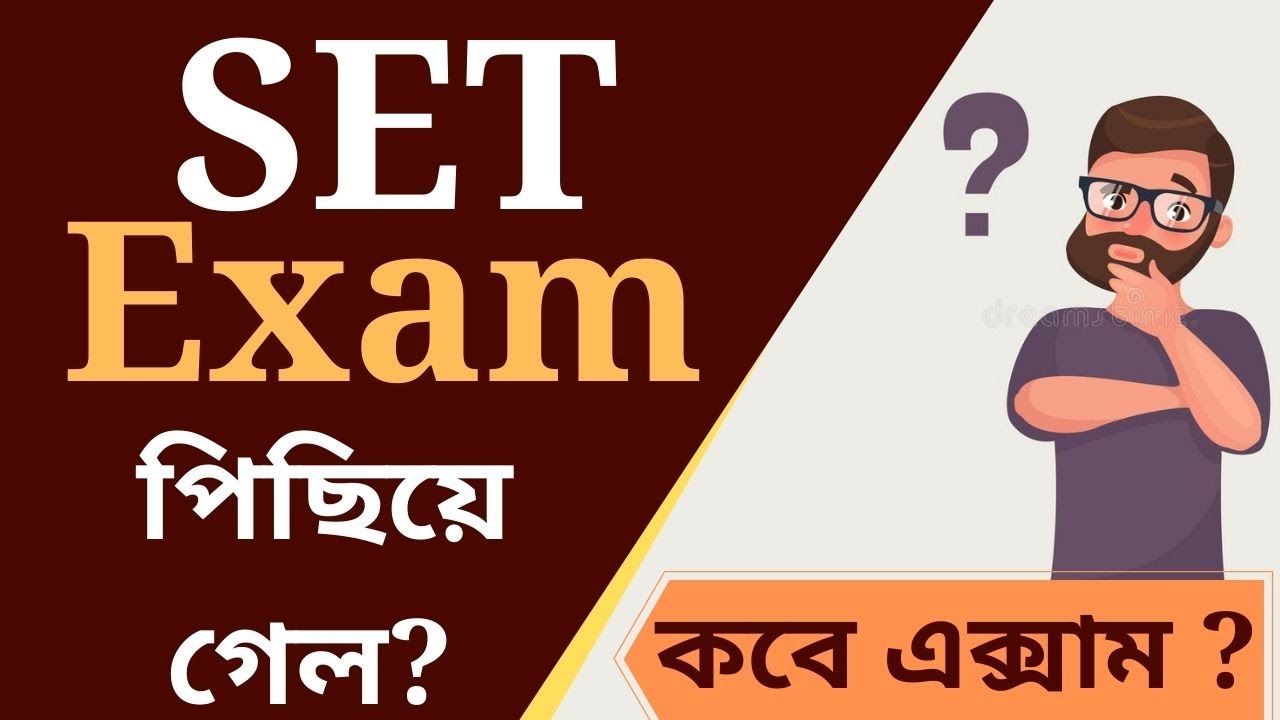 WEST BENGAL SET EXAM পিছিয়ে গেল 2021? :: SET EXAM UPDATE :: DATE TIME ADMIT CARD