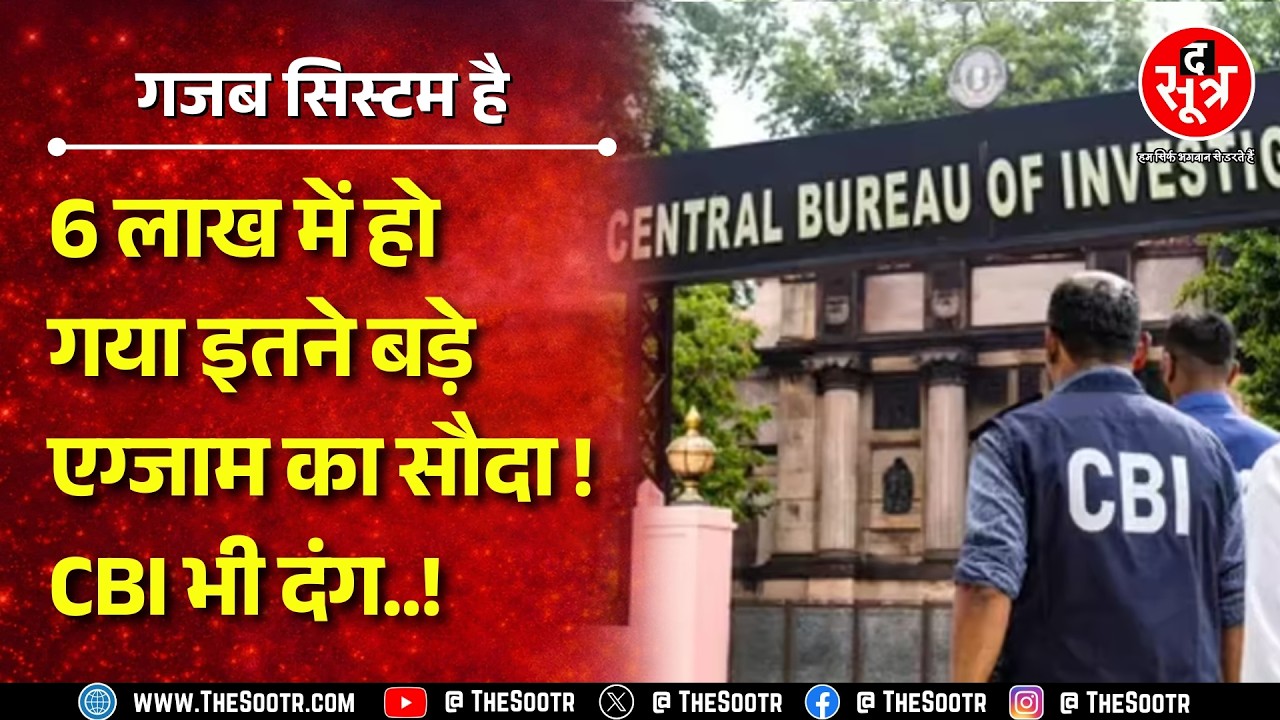 Google की मदद से किया था कांड, Jabalpur कोर्ट ने आरोपियों को भेजा जेल | MP NEWS