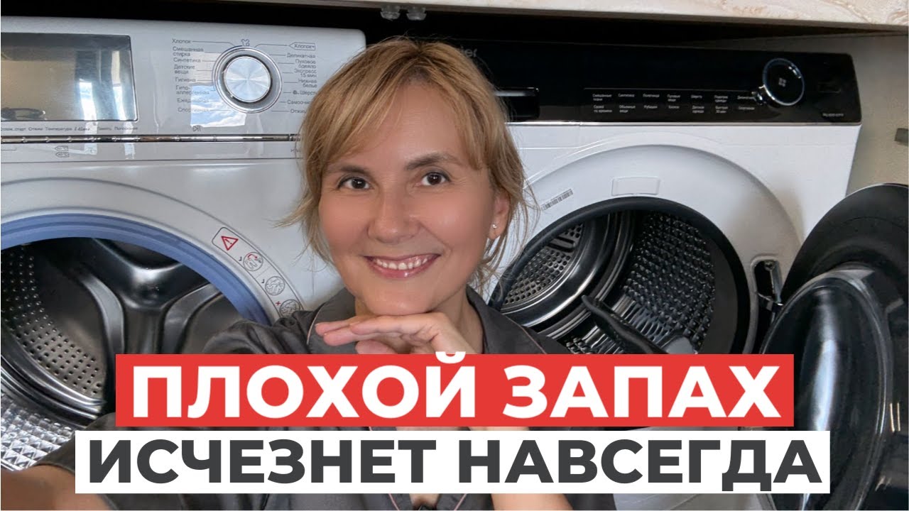 СЕКРЕТ стирки белья, которое пахнет чистотой