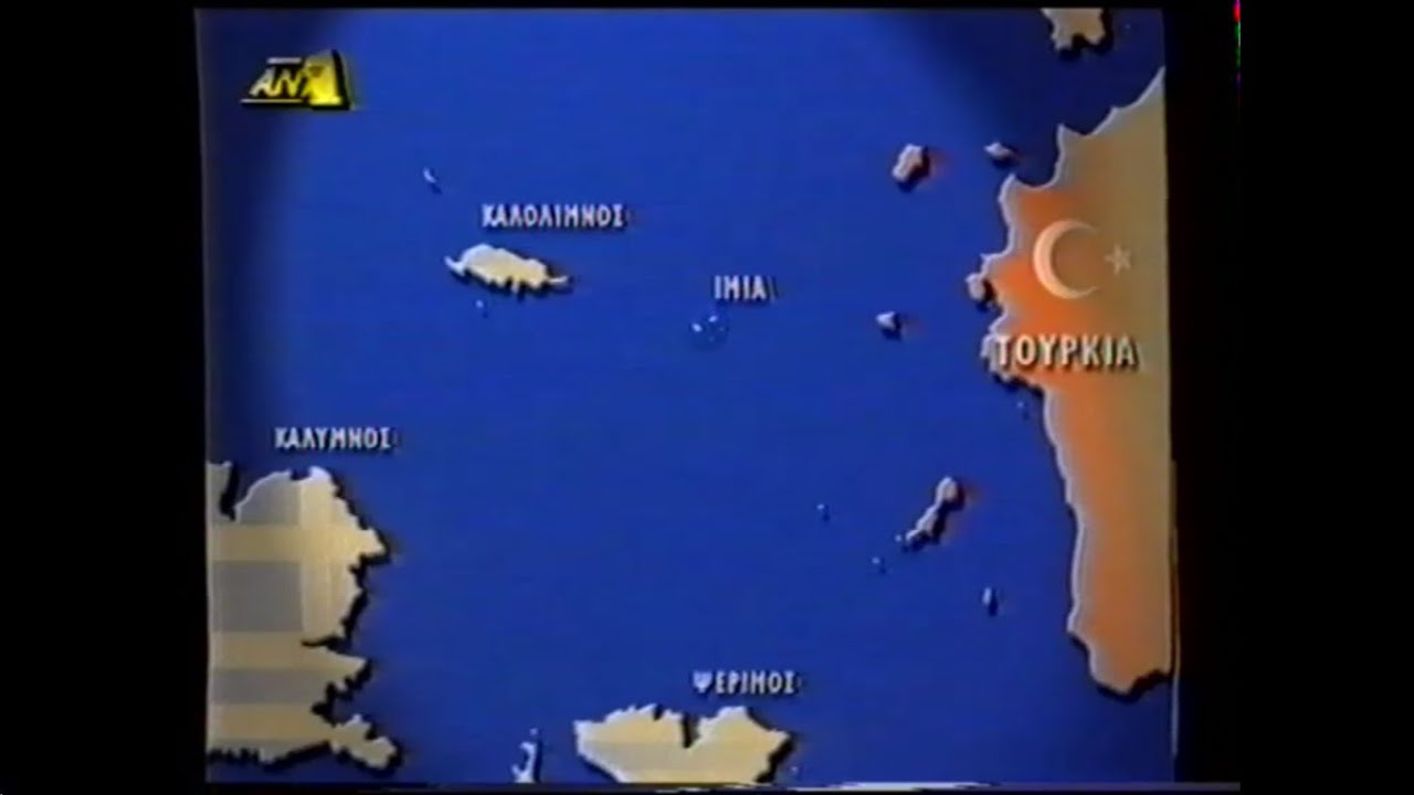 ΙΜΙΑ: ΟΣΑ ΔΕΝ ΕΙΔΑΜΕ (ΑΝΤ1, 1999)