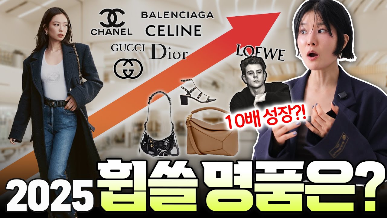😱올가을 판을 뒤집을 패션브랜드⁉️ OOO이 다시 핫해진 이유...