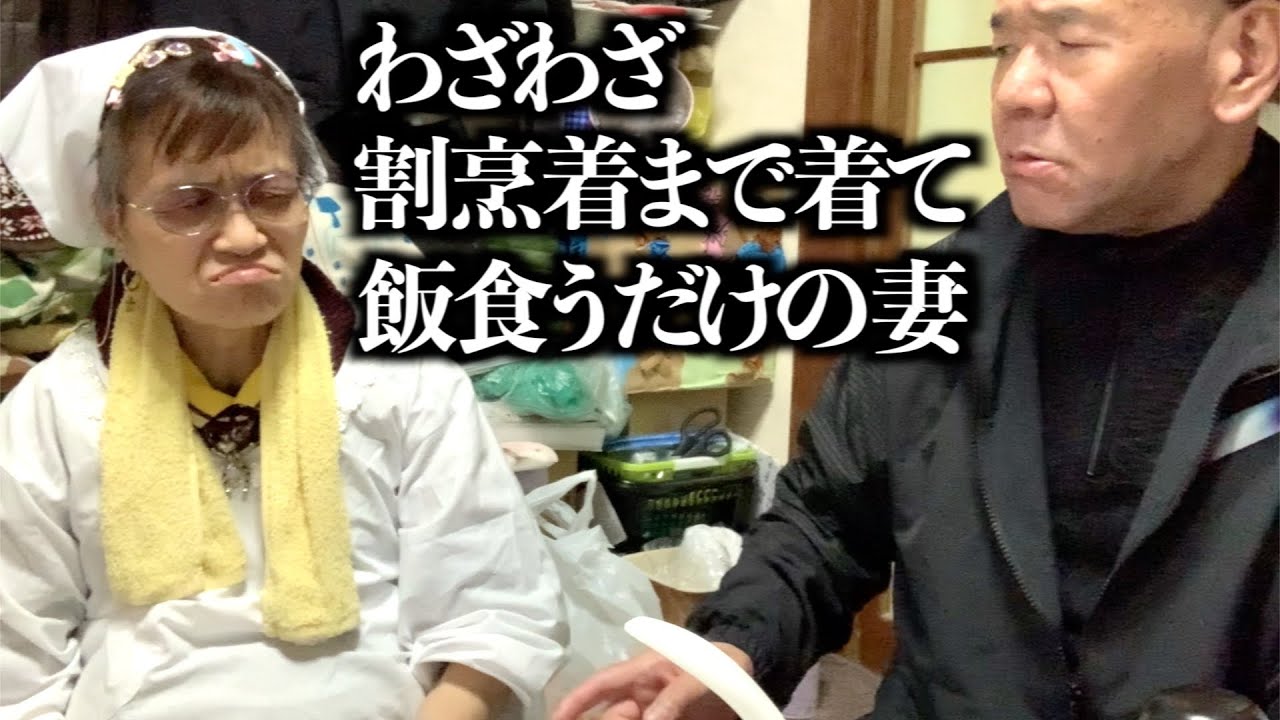 【糖尿】62歳妻が闘病中の夫のため健康食を作るフリして食うだけ係だった