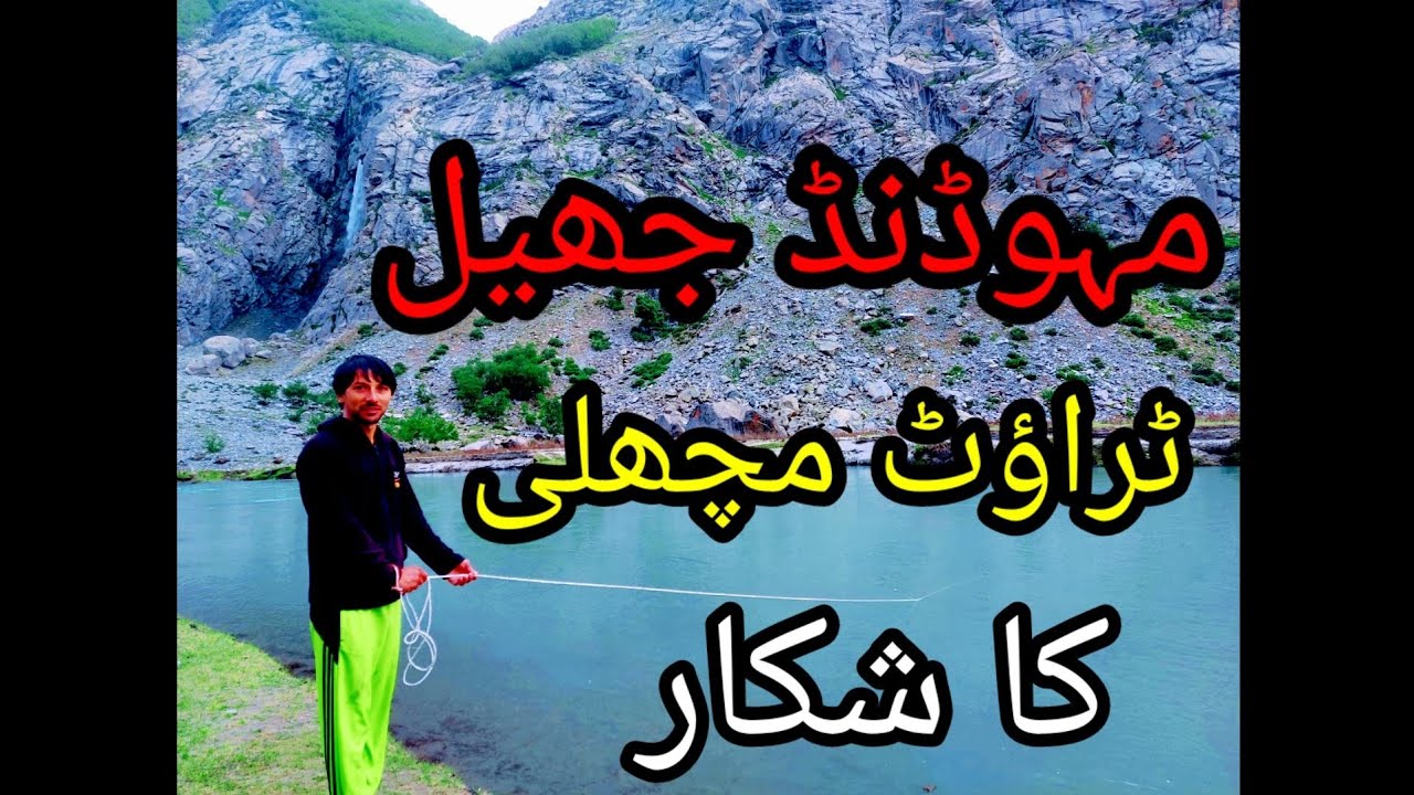 Trout fish hunting in Mahodand Jheel Swat Kalam| Kalam Swat original Trout fishing Mahodand Lake