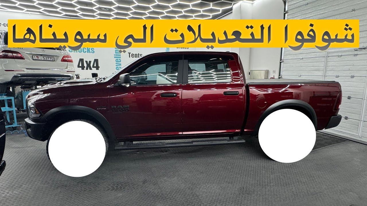 محطتنا الثانيه في رحلتنا وعدلنا الرام في دبي😍RAM