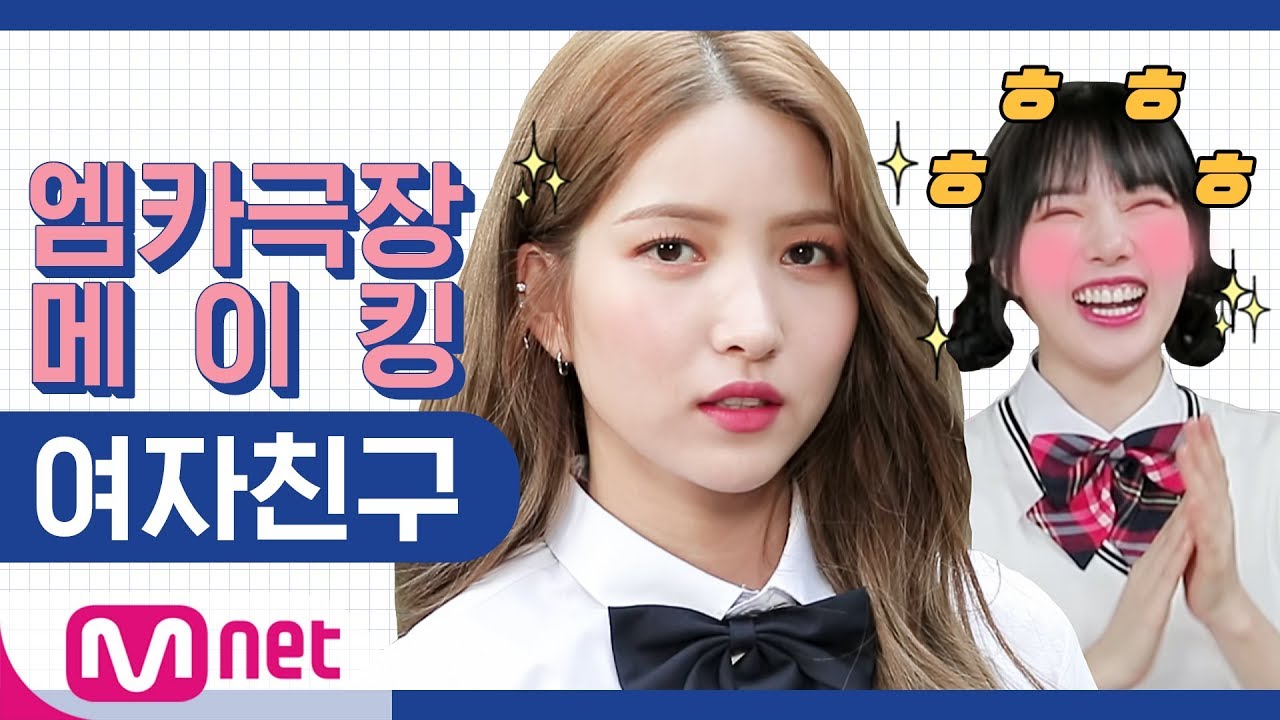 [엠카극장 메이킹] 여자친구(GFRIEND) NG컷 모음