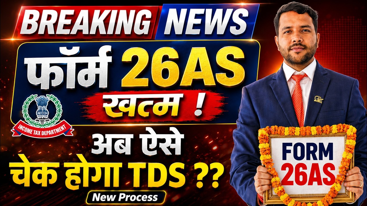 Breaking News: Form 26AS Removed! New TDS form and Rules Explained | TY 2026.27 Form 168 For TDS
