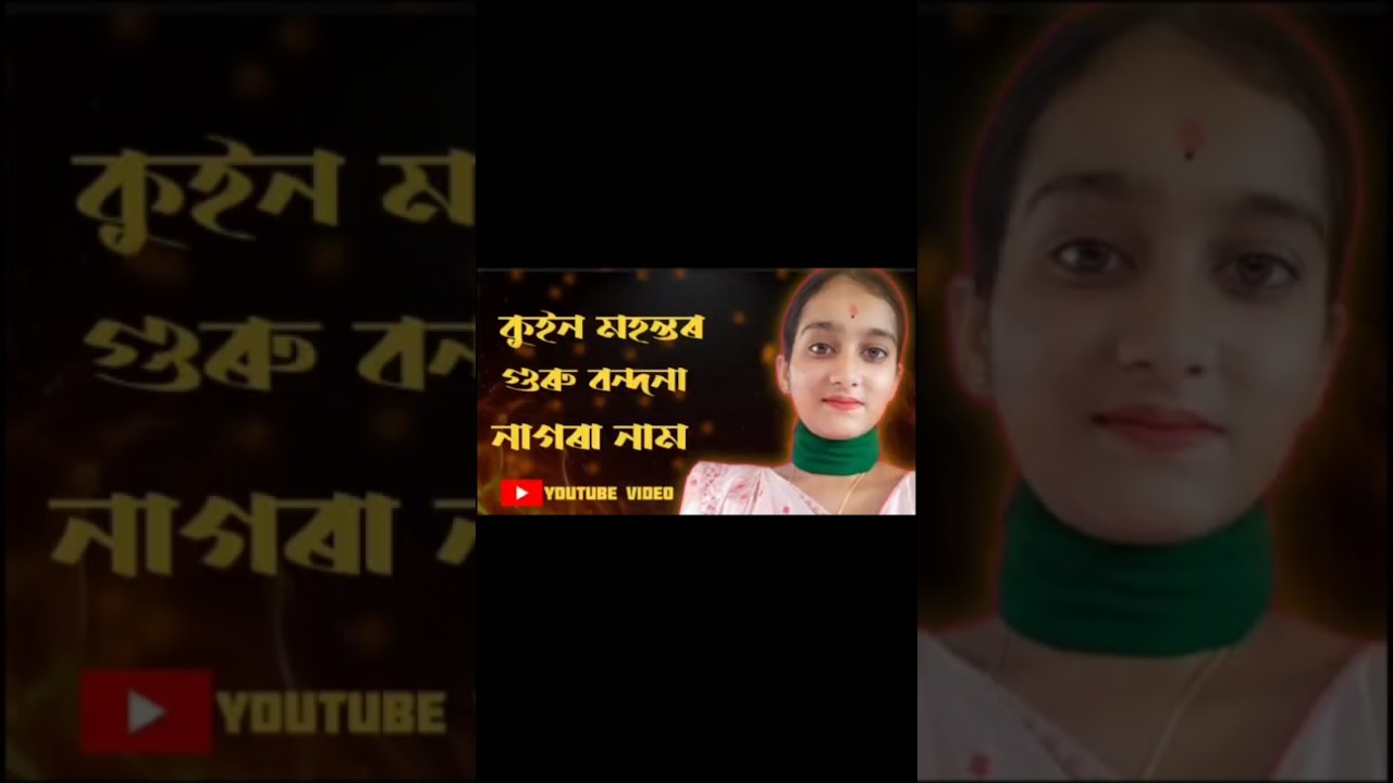 Queen Mahanta//// nagara naam video |😱😱😱😱🙏