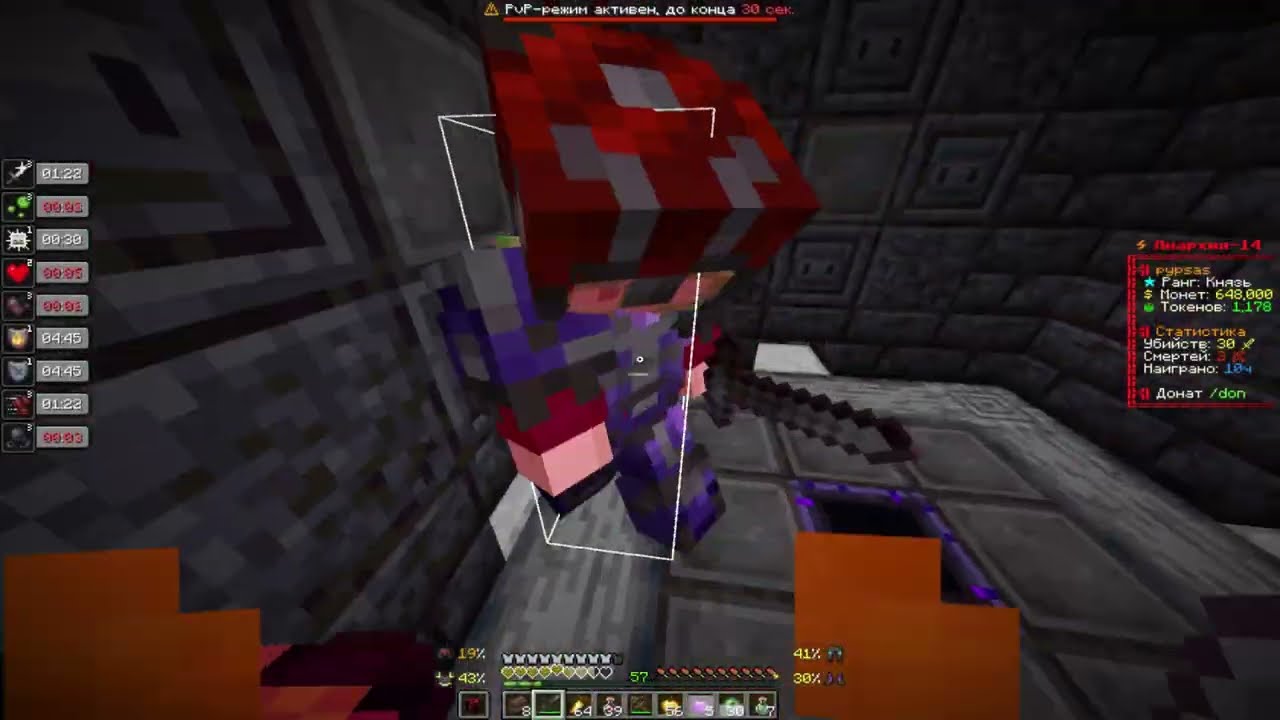 PvP Funtime 1.21