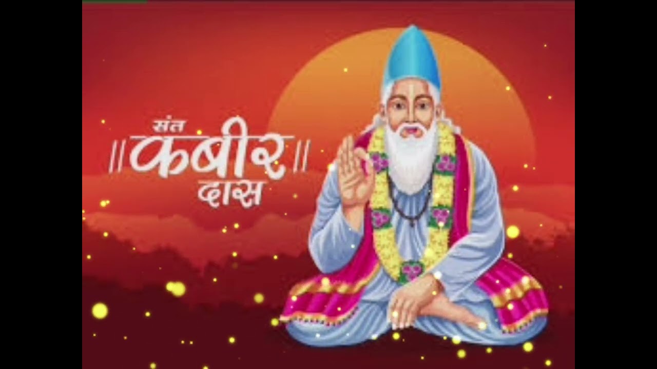 सतगुरु कबीर मेरा दीप जला दे | New Kabir Bhajan 2026 | Sant Kabir Ji Bhajan | Latest Hindi Bhajan