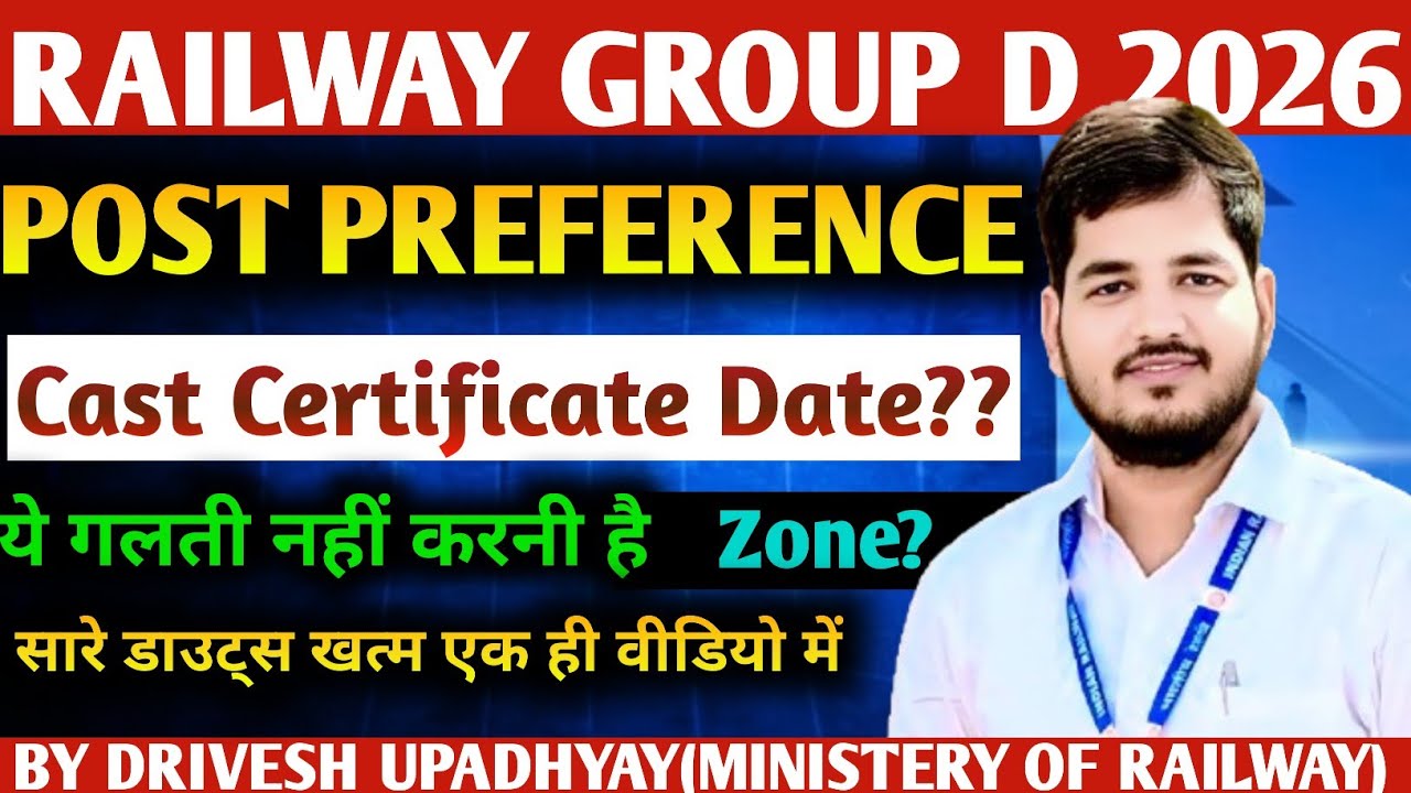 Railway Group D 2026  Form kaha se apply kare | Railway Group D Notification 2025 |  #railwaygroupd 