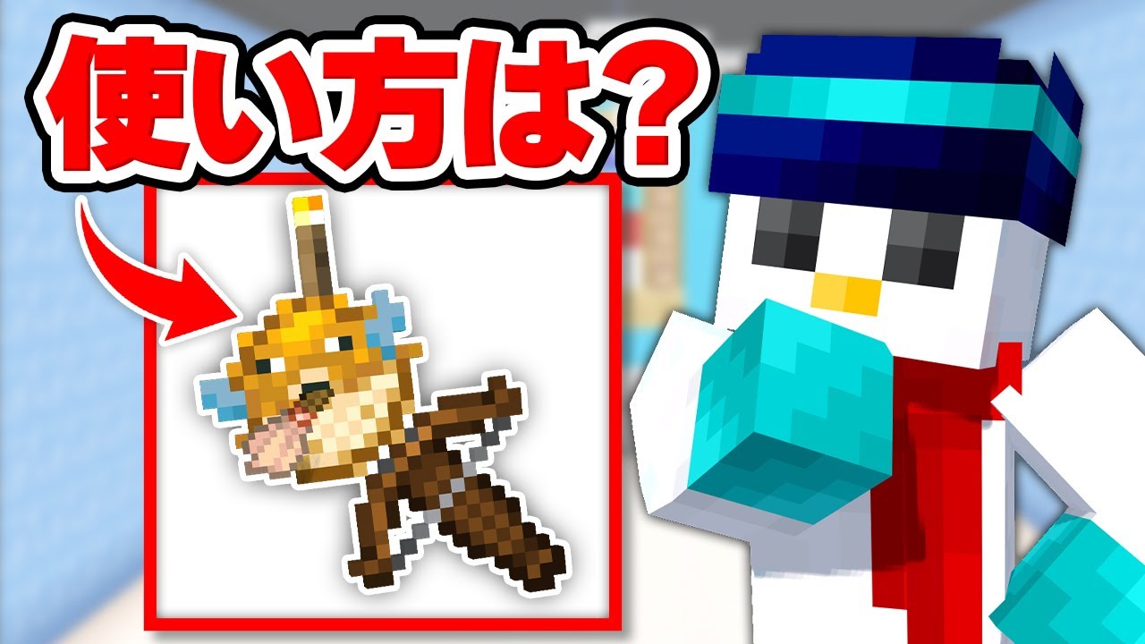 クイズおらふくんはこのあとなんて言った？【マイクラ】