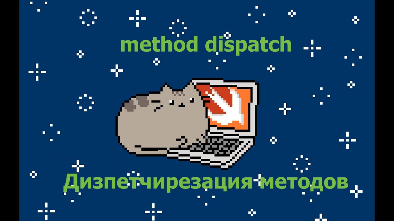 Swift. Methods Dispatch.